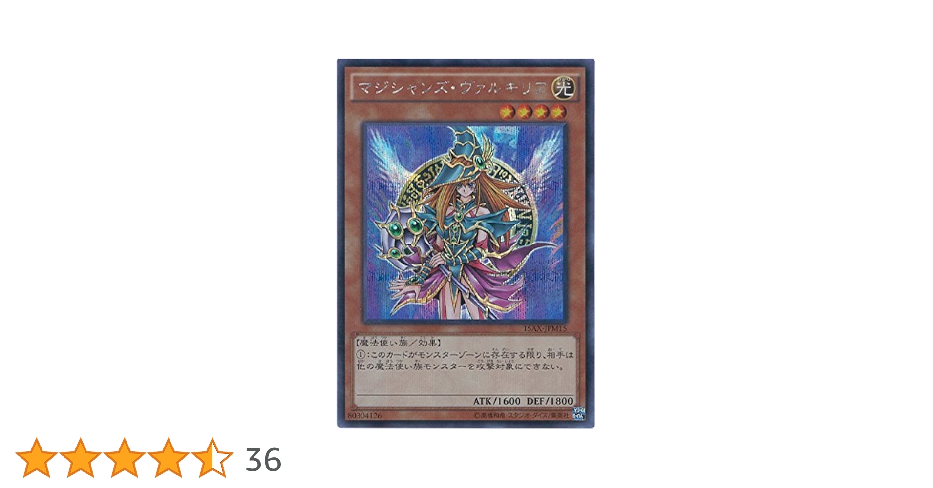 Amazon.co.jp: 遊戯王カード 15AX-JPM15 マジシャンズ